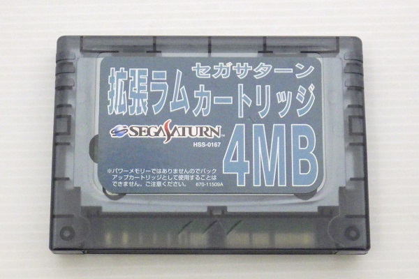 SS/ 拡張RAMカートリッジ4MB SS