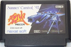 FC/ Summer Carnical '92 烈火(サマーカーニバル)