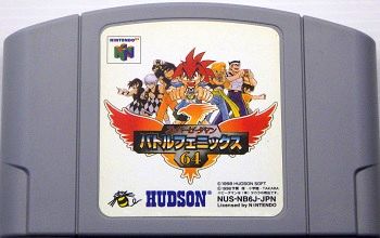 N64/ スーパービーダマン バトルフェニックス64