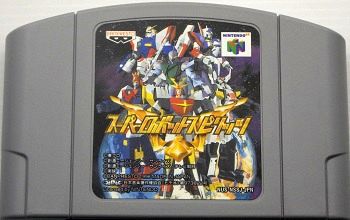 N64/ スーパーロボットスピリッツ