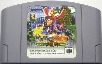 N64/ バンジョーとカズーイの大冒険