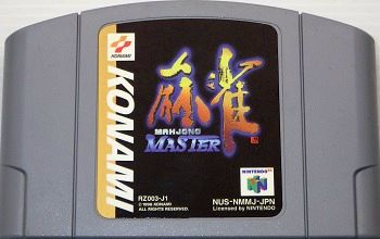 N64/ 麻雀 MASTER