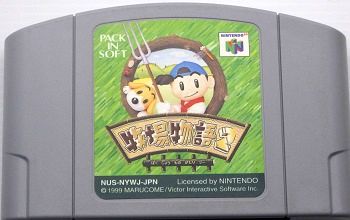 N64/ 牧場物語2