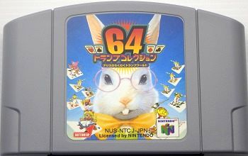 N64/ 64トランプコレクション アリスのわくわくトランプワールド