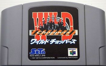 N64/ ワイルドチョッパーズ