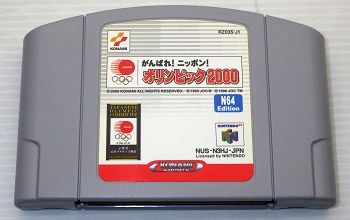 N64 がんばれ！ニッポン！オリンピック2000
