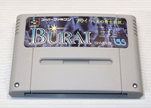 SFC/ BURAI八玉の勇士伝説（ブライ）