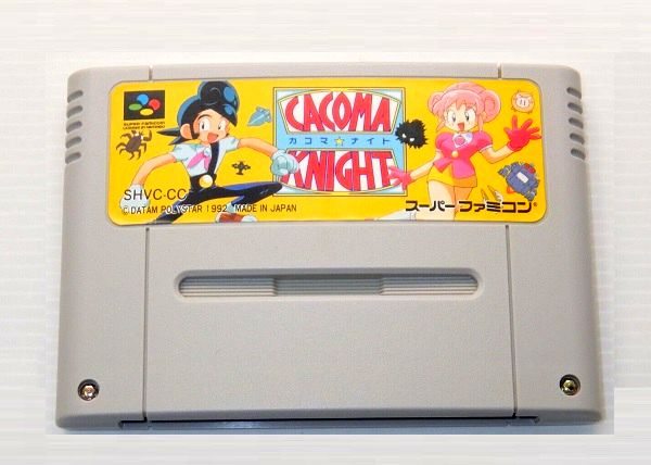 SFC/ CACOMA KNIGHT