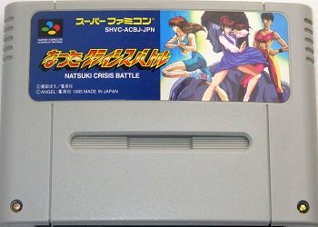 SFC/ なつきクライシスバトル