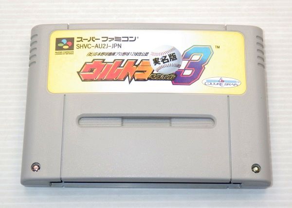 新品　SFC ウルトラベースボール実名版3 スーパーファミコン　ソフト