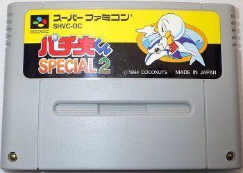 SFC/ パチ夫くんSPECIAL2