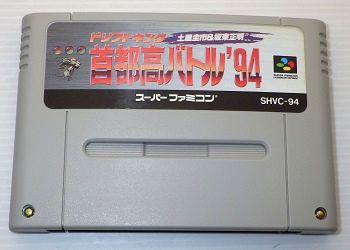 SFC/ 土屋圭市 首都高バトル'94