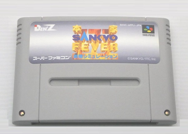 SFC/ 本家・SANKYO FEVER 実機シミュレーション