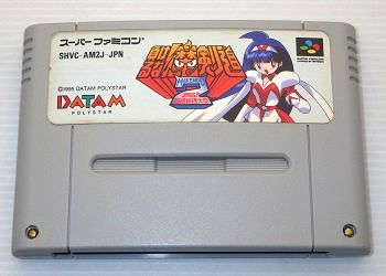 SFC/ 負けるな!魔剣道2