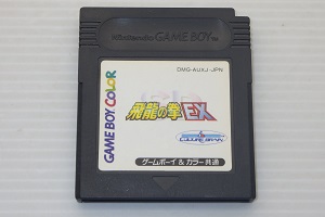 GB/ SD飛龍の拳EX