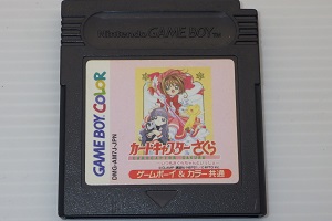 GB/ カードキャプターさくら ～いつもさくらちゃんと一緒～