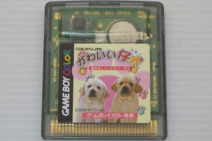 GB/ なかよしペットシリーズ3 かわいい仔犬