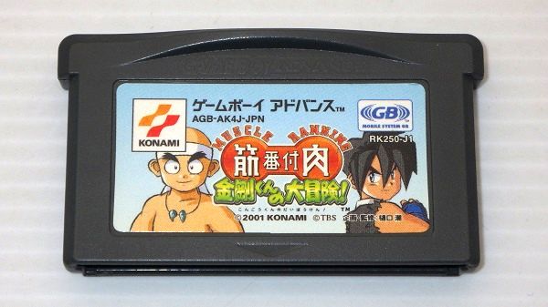 GBA/ 筋肉番付 金剛くんの大冒険!