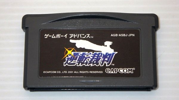 GBA/ 逆転裁判