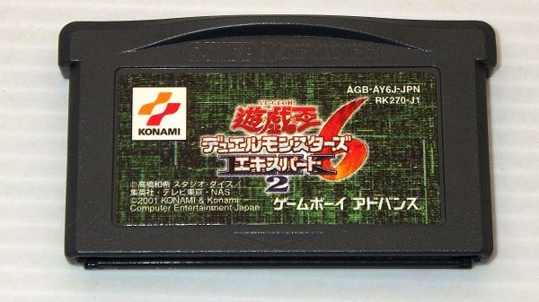 GBA/ 遊☆戯☆王デュエルモンスターズ6 エキスパート2