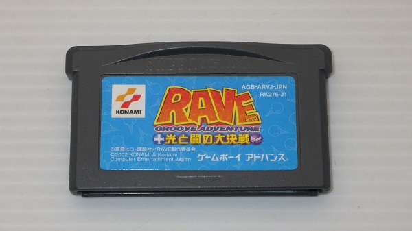 GBA/ GROOVE ADVENTURE RAVE ～光と闇の大決戦～