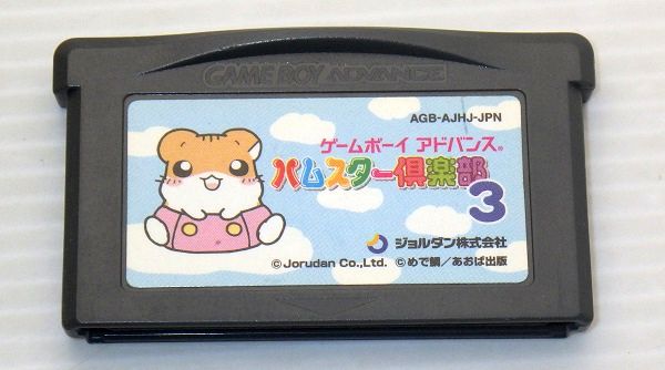 GBA/ ハムスター倶楽部3