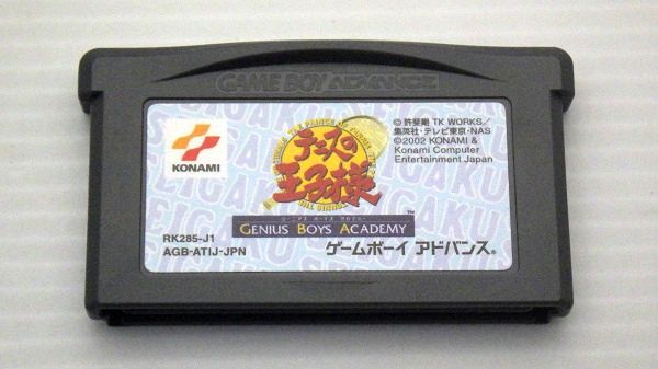 GBA/ テニスの王子様 ジーニアス・ボーイズ・アカデミー