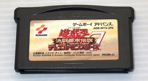 GBA/ 遊☆戯☆王デュエルモンスターズ7 決闘都市伝説