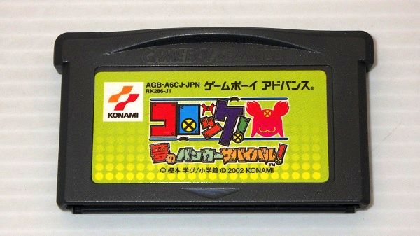 GBA/ コロッケ! 夢のバンカーサバイバル!