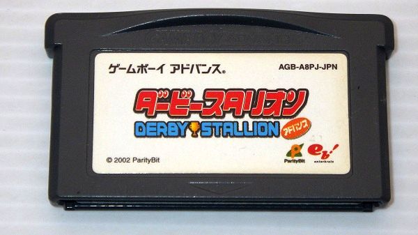 GBA/ ダービースタリオンアドバンス