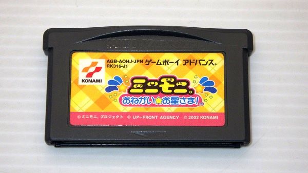 GBA/ ミニモニ。 おねがい☆お星さま!