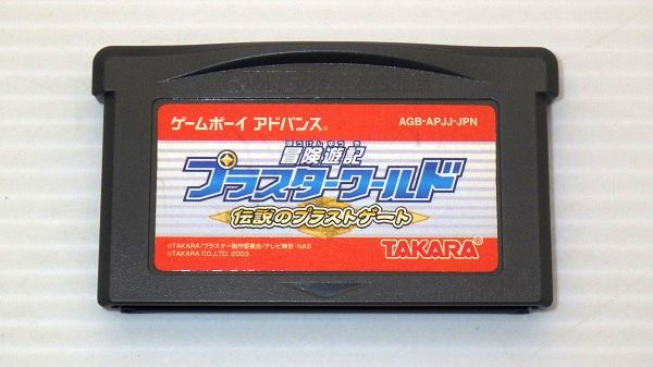 GBA/ 冒険遊記プラスターワールド 伝説のプラストゲート