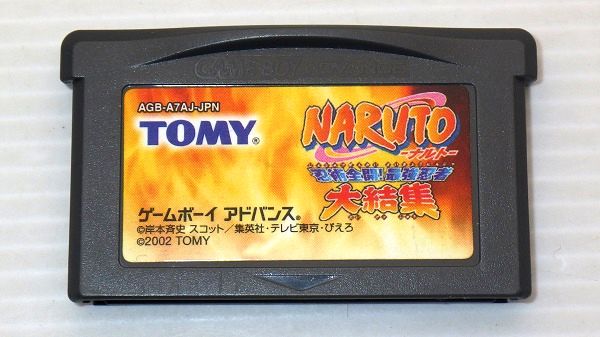 GBA/ NARUTO -ナルト- 忍術全開! 最強忍者 大結集