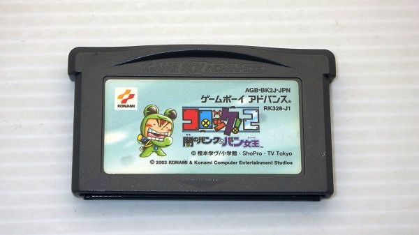 GBA/ コロッケ!2 闇のバンクとバン女王