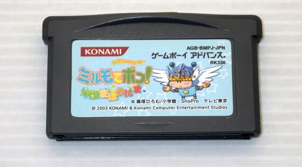 GBA/ わがまま☆フェアリー ミルモでポン! 対戦まほうだま