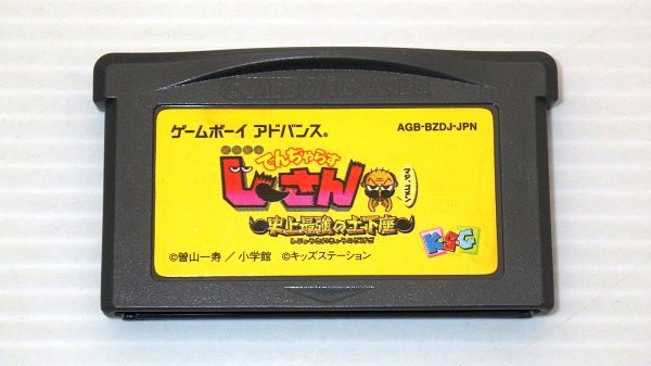 GBA/ 絶体絶命でんぢゃらすじーさん ～史上最強の土下座～