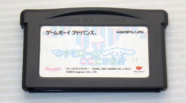 GBA/ シナモロール ここにいるよ