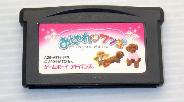 GBA/ おしゃれワンコ