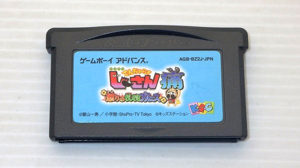 GBA/ 絶体絶命でんぢゃらすじーさん痛～怒りのおしおきブルース～