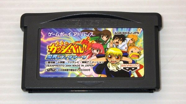 GBA/ 金色のガッシュベル!! 魔界のブックマーク