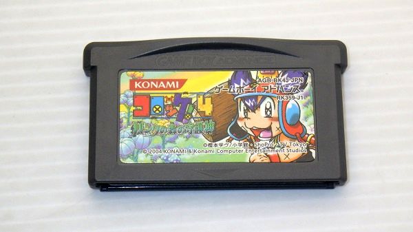 GBA/ コロッケ!4 バンクの森の守護神