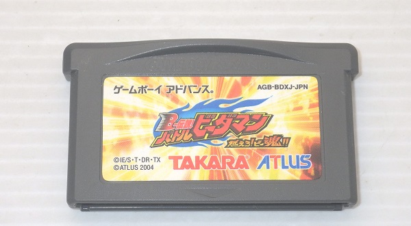 GBA/ B-伝説! バトルビーダマン 燃えろ!ビー魂!!