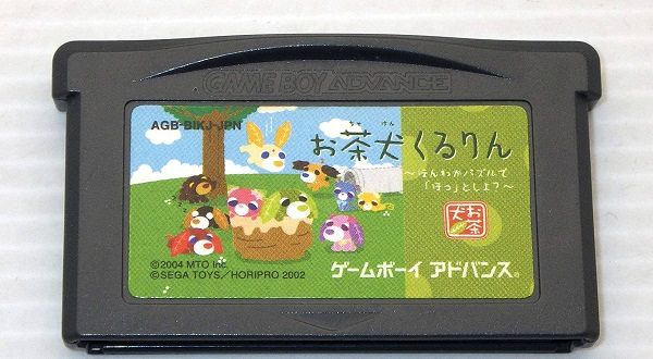 GBA/ お茶犬くるりん ～ほんわかパズルで「ほっ」としよ?～