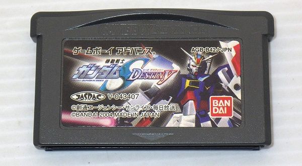 GBA/ 機動戦士ガンダムSEED DESTINY（シード　ディスティニー）