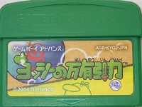 GBA/ ヨッシーの万有引力