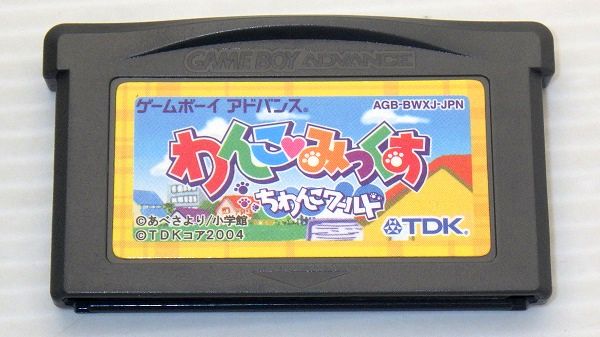 GBA/ わんこ・みっくす ちわんこワールド