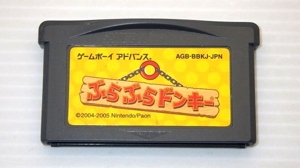 GBA/ ぶらぶらドンキー