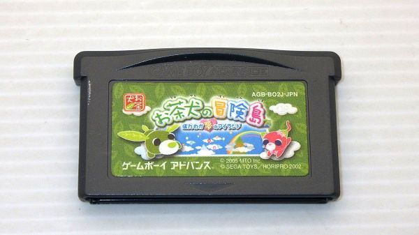 GBA/ お茶犬の冒険島 ほんわか夢のアイランド