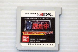 3DS/ 逃走中 史上最強のハンターたちからにげきれ!