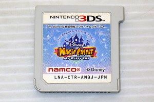 3DS/ ディズニー マジックキャッスル マイ・ハッピー・ライフ